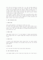 [경영 의사결정][경영][의사결정][경영 의사결정 유형][경영 의사결정 수준]경영 의사결정의 유형, 경영 의사결정의 수준, 경영 의사결정의 지원시스템, 경영 의사결정의 과정, 경영 의사결정의 정보기술 분석 15페이지