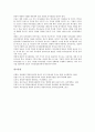 [경영 의사결정][경영][의사결정][경영 의사결정 유형][경영 의사결정 수준]경영 의사결정의 유형, 경영 의사결정의 수준, 경영 의사결정의 지원시스템, 경영 의사결정의 과정, 경영 의사결정의 정보기술 분석 16페이지