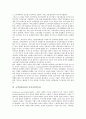 고객만족(CS)의 정의, 고객만족(CS)의 기존연구, 고객만족(CS)의 내부고객, 고객만족(CS)의 시장지향성, 고객만족(CS)의 가치지각부등성, 고객만족(CS)의 기대불일치, 고객만족(CS)의 종합적 품질경영(TQM) 7페이지