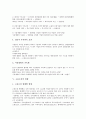 [고용조정][고용][노동조합][노동][노조][지원제도]고용조정의 개념, 고용조정의 종류, 고용조정의 요인, 고용조정의 현황, 고용조정의 노동조합(노조), 고용조정의 지원제도, 향후 고용조정의 정책 과제 분석 7페이지