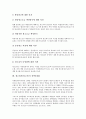 광고회사(광고사)의 연혁, 광고회사(광고사)의 형태, 광고회사(광고사)의 환경통제, 광고회사(광고사)의 국내진출 현황, 광고회사(광고사) 광고주 관계, 광고회사(광고사) 전략플래너, 향후 광고회사(광고사) 방향 13페이지