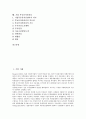 [기업][거래][이윤][코스닥시장][이익][수익][비용][활동중심원가][부동산자산관리]기업 거래, 기업 이윤, 기업 코스닥시장, 기업 이익, 기업 수익, 기업 비용, 기업 활동중심원가, 기업 부동산자산관리 분석 2페이지
