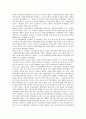 [기업][거래][이윤][코스닥시장][이익][수익][비용][활동중심원가][부동산자산관리]기업 거래, 기업 이윤, 기업 코스닥시장, 기업 이익, 기업 수익, 기업 비용, 기업 활동중심원가, 기업 부동산자산관리 분석 3페이지