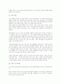 [기업][거래][이윤][코스닥시장][이익][수익][비용][활동중심원가][부동산자산관리]기업 거래, 기업 이윤, 기업 코스닥시장, 기업 이익, 기업 수익, 기업 비용, 기업 활동중심원가, 기업 부동산자산관리 분석 4페이지