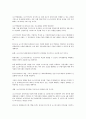 [기업][거래][이윤][코스닥시장][이익][수익][비용][활동중심원가][부동산자산관리]기업 거래, 기업 이윤, 기업 코스닥시장, 기업 이익, 기업 수익, 기업 비용, 기업 활동중심원가, 기업 부동산자산관리 분석 5페이지