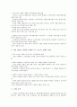 [기업][거래][이윤][코스닥시장][이익][수익][비용][활동중심원가][부동산자산관리]기업 거래, 기업 이윤, 기업 코스닥시장, 기업 이익, 기업 수익, 기업 비용, 기업 활동중심원가, 기업 부동산자산관리 분석 7페이지