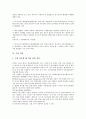 [기업][거래][이윤][코스닥시장][이익][수익][비용][활동중심원가][부동산자산관리]기업 거래, 기업 이윤, 기업 코스닥시장, 기업 이익, 기업 수익, 기업 비용, 기업 활동중심원가, 기업 부동산자산관리 분석 8페이지