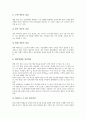 [기업][거래][이윤][코스닥시장][이익][수익][비용][활동중심원가][부동산자산관리]기업 거래, 기업 이윤, 기업 코스닥시장, 기업 이익, 기업 수익, 기업 비용, 기업 활동중심원가, 기업 부동산자산관리 분석 9페이지