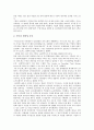 [기업][거래][이윤][코스닥시장][이익][수익][비용][활동중심원가][부동산자산관리]기업 거래, 기업 이윤, 기업 코스닥시장, 기업 이익, 기업 수익, 기업 비용, 기업 활동중심원가, 기업 부동산자산관리 분석 10페이지