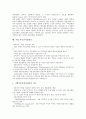 [기업][거래][이윤][코스닥시장][이익][수익][비용][활동중심원가][부동산자산관리]기업 거래, 기업 이윤, 기업 코스닥시장, 기업 이익, 기업 수익, 기업 비용, 기업 활동중심원가, 기업 부동산자산관리 분석 12페이지