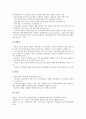 [기업][거래][이윤][코스닥시장][이익][수익][비용][활동중심원가][부동산자산관리]기업 거래, 기업 이윤, 기업 코스닥시장, 기업 이익, 기업 수익, 기업 비용, 기업 활동중심원가, 기업 부동산자산관리 분석 15페이지