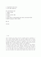 [금융지주회사][금융][지주회사][금융산업개편]금융지주회사의 특징, 금융지주회사의 논의사항, 금융지주회사의 기대효과, 금융지주회사의 금융산업개편, 금융지주회사의 자금조달, 금융지주회사의 유럽 분석 2페이지