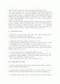 [금융지주회사][금융][지주회사][금융산업개편]금융지주회사의 특징, 금융지주회사의 논의사항, 금융지주회사의 기대효과, 금융지주회사의 금융산업개편, 금융지주회사의 자금조달, 금융지주회사의 유럽 분석 3페이지