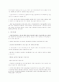 [금융지주회사][금융][지주회사][금융산업개편]금융지주회사의 특징, 금융지주회사의 논의사항, 금융지주회사의 기대효과, 금융지주회사의 금융산업개편, 금융지주회사의 자금조달, 금융지주회사의 유럽 분석 4페이지