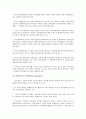 [금융지주회사][금융][지주회사][금융산업개편]금융지주회사의 특징, 금융지주회사의 논의사항, 금융지주회사의 기대효과, 금융지주회사의 금융산업개편, 금융지주회사의 자금조달, 금융지주회사의 유럽 분석 6페이지
