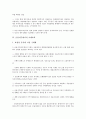 [금융지주회사][금융][지주회사][금융산업개편]금융지주회사의 특징, 금융지주회사의 논의사항, 금융지주회사의 기대효과, 금융지주회사의 금융산업개편, 금융지주회사의 자금조달, 금융지주회사의 유럽 분석 7페이지