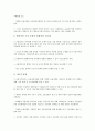 [금융지주회사][금융][지주회사][금융산업개편]금융지주회사의 특징, 금융지주회사의 논의사항, 금융지주회사의 기대효과, 금융지주회사의 금융산업개편, 금융지주회사의 자금조달, 금융지주회사의 유럽 분석 8페이지