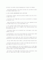 [금융지주회사][금융][지주회사][금융산업개편]금융지주회사의 특징, 금융지주회사의 논의사항, 금융지주회사의 기대효과, 금융지주회사의 금융산업개편, 금융지주회사의 자금조달, 금융지주회사의 유럽 분석 9페이지