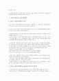 [금융지주회사][금융][지주회사][금융산업개편]금융지주회사의 특징, 금융지주회사의 논의사항, 금융지주회사의 기대효과, 금융지주회사의 금융산업개편, 금융지주회사의 자금조달, 금융지주회사의 유럽 분석 11페이지