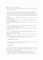 [금융지주회사][금융][지주회사][금융산업개편]금융지주회사의 특징, 금융지주회사의 논의사항, 금융지주회사의 기대효과, 금융지주회사의 금융산업개편, 금융지주회사의 자금조달, 금융지주회사의 유럽 분석 12페이지
