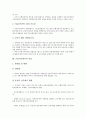 [금융지주회사][금융][지주회사][금융산업개편]금융지주회사의 특징, 금융지주회사의 논의사항, 금융지주회사의 기대효과, 금융지주회사의 금융산업개편, 금융지주회사의 자금조달, 금융지주회사의 유럽 분석 13페이지