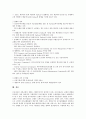 [금융지주회사][금융][지주회사][금융산업개편]금융지주회사의 특징, 금융지주회사의 논의사항, 금융지주회사의 기대효과, 금융지주회사의 금융산업개편, 금융지주회사의 자금조달, 금융지주회사의 유럽 분석 16페이지