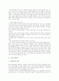 [기업][경영][기업 경영평가][기업 경영혁신][기업 경영시스템][기업 경영성과][기업 경영효율화][기업 경영전략]기업 경영평가, 기업 경영혁신, 기업 경영시스템, 기업 경영성과, 기업 경영효율화, 기업 경영전략 3페이지