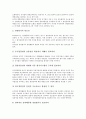 [기업][경영][기업 경영평가][기업 경영혁신][기업 경영시스템][기업 경영성과][기업 경영효율화][기업 경영전략]기업 경영평가, 기업 경영혁신, 기업 경영시스템, 기업 경영성과, 기업 경영효율화, 기업 경영전략 4페이지