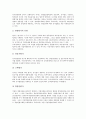 [기업][경영][기업 경영평가][기업 경영혁신][기업 경영시스템][기업 경영성과][기업 경영효율화][기업 경영전략]기업 경영평가, 기업 경영혁신, 기업 경영시스템, 기업 경영성과, 기업 경영효율화, 기업 경영전략 5페이지