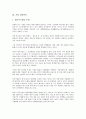 [기업][경영][기업 경영평가][기업 경영혁신][기업 경영시스템][기업 경영성과][기업 경영효율화][기업 경영전략]기업 경영평가, 기업 경영혁신, 기업 경영시스템, 기업 경영성과, 기업 경영효율화, 기업 경영전략 6페이지
