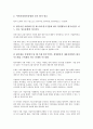 [기업][경영][기업 경영평가][기업 경영혁신][기업 경영시스템][기업 경영성과][기업 경영효율화][기업 경영전략]기업 경영평가, 기업 경영혁신, 기업 경영시스템, 기업 경영성과, 기업 경영효율화, 기업 경영전략 7페이지