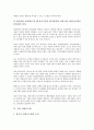 [기업][경영][기업 경영평가][기업 경영혁신][기업 경영시스템][기업 경영성과][기업 경영효율화][기업 경영전략]기업 경영평가, 기업 경영혁신, 기업 경영시스템, 기업 경영성과, 기업 경영효율화, 기업 경영전략 8페이지