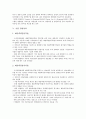 [기업][경영][기업 경영평가][기업 경영혁신][기업 경영시스템][기업 경영성과][기업 경영효율화][기업 경영전략]기업 경영평가, 기업 경영혁신, 기업 경영시스템, 기업 경영성과, 기업 경영효율화, 기업 경영전략 10페이지