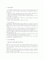 [기업][경영][기업 경영평가][기업 경영혁신][기업 경영시스템][기업 경영성과][기업 경영효율화][기업 경영전략]기업 경영평가, 기업 경영혁신, 기업 경영시스템, 기업 경영성과, 기업 경영효율화, 기업 경영전략 11페이지