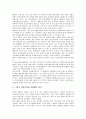 [기업][경영][기업 경영평가][기업 경영혁신][기업 경영시스템][기업 경영성과][기업 경영효율화][기업 경영전략]기업 경영평가, 기업 경영혁신, 기업 경영시스템, 기업 경영성과, 기업 경영효율화, 기업 경영전략 12페이지