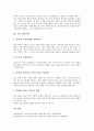 [기업][경영][기업 경영평가][기업 경영혁신][기업 경영시스템][기업 경영성과][기업 경영효율화][기업 경영전략]기업 경영평가, 기업 경영혁신, 기업 경영시스템, 기업 경영성과, 기업 경영효율화, 기업 경영전략 13페이지