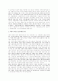 [기업][기업 경제][기업 배당][기업 경기순환변동][기업 투자][기업 증자][기업 해외증권][기업 주가][경제]기업 경제, 기업 배당, 기업 경기순환변동, 기업 투자, 기업 증자, 기업 해외증권, 기업 주가 분석 3페이지