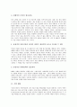 [기업][기업 경제][기업 배당][기업 경기순환변동][기업 투자][기업 증자][기업 해외증권][기업 주가][경제]기업 경제, 기업 배당, 기업 경기순환변동, 기업 투자, 기업 증자, 기업 해외증권, 기업 주가 분석 4페이지