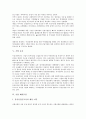 [기업][기업 경제][기업 배당][기업 경기순환변동][기업 투자][기업 증자][기업 해외증권][기업 주가][경제]기업 경제, 기업 배당, 기업 경기순환변동, 기업 투자, 기업 증자, 기업 해외증권, 기업 주가 분석 7페이지
