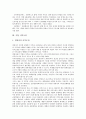 [기업조정][기업][기업 고용조정][기업 이익조정][기업 구조조정][기업 통합조정지원시스템][ECSS][고용][구조조정]기업 고용조정, 기업 이익조정, 기업 구조조정, 기업 통합조정지원시스템(ECSS) 분석 5페이지