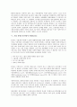 [기업조정][기업][기업 고용조정][기업 이익조정][기업 구조조정][기업 통합조정지원시스템][ECSS][고용][구조조정]기업 고용조정, 기업 이익조정, 기업 구조조정, 기업 통합조정지원시스템(ECSS) 분석 9페이지
