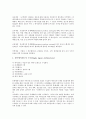 [기업조정][기업][기업 고용조정][기업 이익조정][기업 구조조정][기업 통합조정지원시스템][ECSS][고용][구조조정]기업 고용조정, 기업 이익조정, 기업 구조조정, 기업 통합조정지원시스템(ECSS) 분석 10페이지