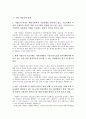 [기업 정책][기업][기술거래][경영][고령화대비][환경][배당][재정지원][기술][거래]기업 기술거래 정책, 기업 경영 정책, 기업 고령화대비 정책, 기업 환경 정책, 기업 배당 정책, 기업 재정지원 정책 분석 3페이지