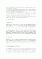 [기업 정책][기업][기술거래][경영][고령화대비][환경][배당][재정지원][기술][거래]기업 기술거래 정책, 기업 경영 정책, 기업 고령화대비 정책, 기업 환경 정책, 기업 배당 정책, 기업 재정지원 정책 분석 4페이지