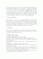 [기업 정책][기업][기술거래][경영][고령화대비][환경][배당][재정지원][기술][거래]기업 기술거래 정책, 기업 경영 정책, 기업 고령화대비 정책, 기업 환경 정책, 기업 배당 정책, 기업 재정지원 정책 분석 6페이지