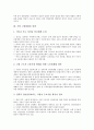 [기업 정책][기업][기술거래][경영][고령화대비][환경][배당][재정지원][기술][거래]기업 기술거래 정책, 기업 경영 정책, 기업 고령화대비 정책, 기업 환경 정책, 기업 배당 정책, 기업 재정지원 정책 분석 7페이지