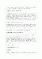 [기업 정책][기업][기술거래][경영][고령화대비][환경][배당][재정지원][기술][거래]기업 기술거래 정책, 기업 경영 정책, 기업 고령화대비 정책, 기업 환경 정책, 기업 배당 정책, 기업 재정지원 정책 분석 8페이지