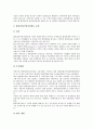 [기업 정책][기업][기술거래][경영][고령화대비][환경][배당][재정지원][기술][거래]기업 기술거래 정책, 기업 경영 정책, 기업 고령화대비 정책, 기업 환경 정책, 기업 배당 정책, 기업 재정지원 정책 분석 10페이지
