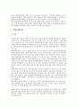 [기업 정책][기업][기술거래][경영][고령화대비][환경][배당][재정지원][기술][거래]기업 기술거래 정책, 기업 경영 정책, 기업 고령화대비 정책, 기업 환경 정책, 기업 배당 정책, 기업 재정지원 정책 분석 11페이지