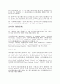 [기업 정책][기업][기술거래][경영][고령화대비][환경][배당][재정지원][기술][거래]기업 기술거래 정책, 기업 경영 정책, 기업 고령화대비 정책, 기업 환경 정책, 기업 배당 정책, 기업 재정지원 정책 분석 12페이지